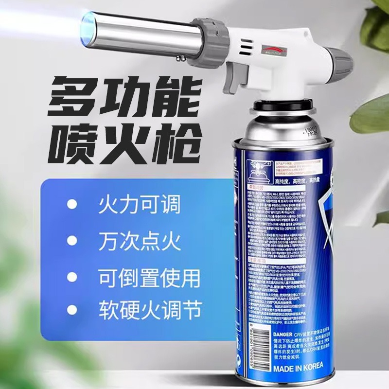 【好物推荐】卡式喷火枪