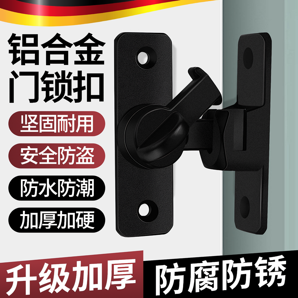 免打孔门扣90度推拉门锁插销