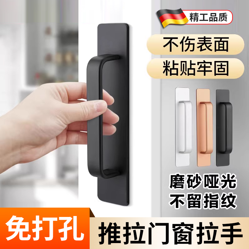 推拉门把手免打孔玻璃移门自粘把手衣柜门抽屉拉手阳台门把拉手柄
