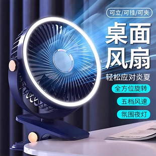usb充电办公室桌面小型学生宿舍床上超长续航迷你 德国小风扇夹式