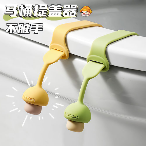 【德国进口】马桶提盖器不脏手