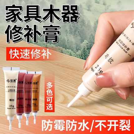 德国家具修补膏木门修补漆木器油漆补漆笔坑洞木地板修复神器钉眼