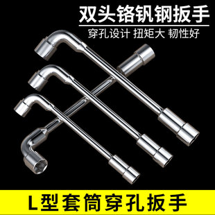 L型套筒扳手7字型烟斗型弯头穿孔扳手汽修工具双头外六角套筒17mm