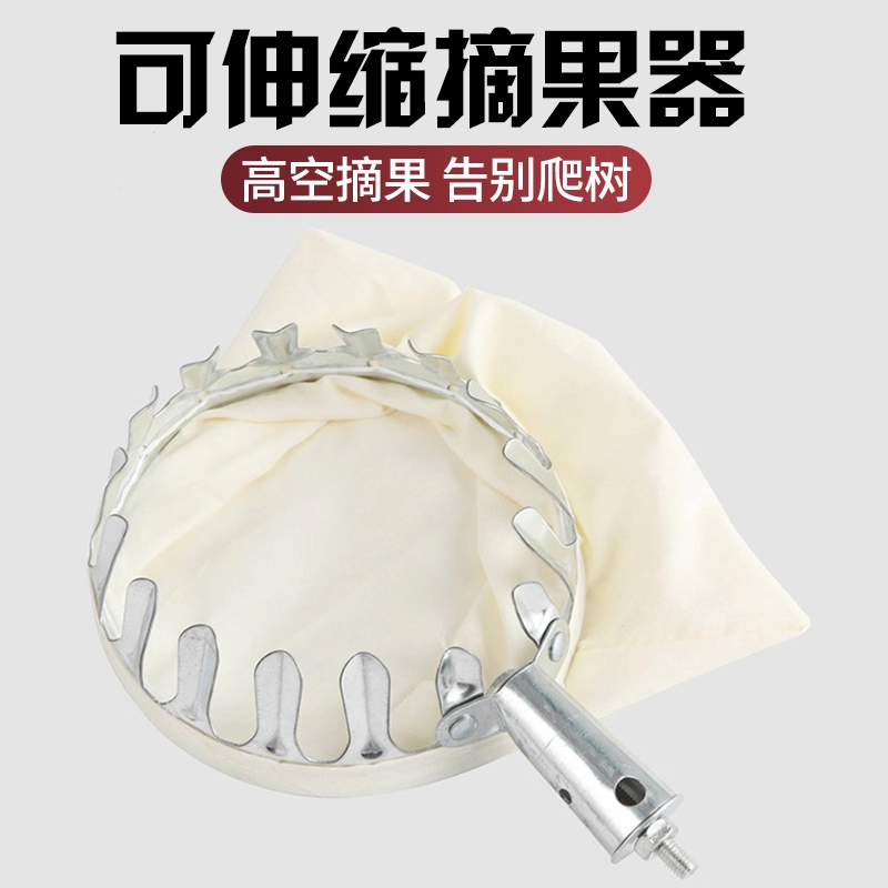 【德国进口】摘果网兜摘果器
