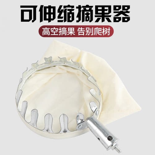 【德国进口】摘果网兜摘果器