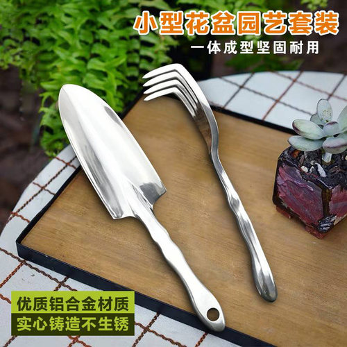 园艺小铲子家用盆栽养花种菜户外