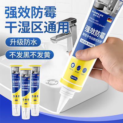 【德国进口】密封结构胶