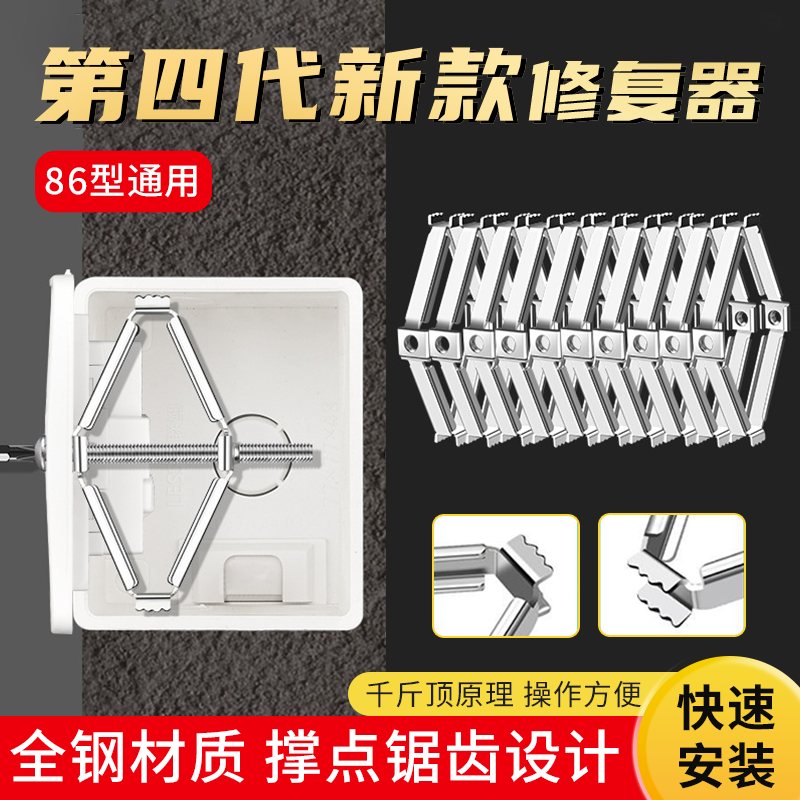 【德国进口】86型暗盒修复器