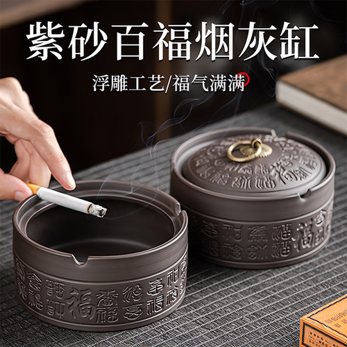 【德国进口】紫砂烟灰缸