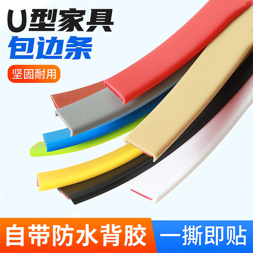 官方旗舰店正品新款封边条自粘木板包边条板材免漆板生态板包边衣