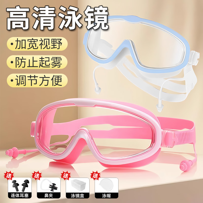 【德国进口】新款游泳眼镜