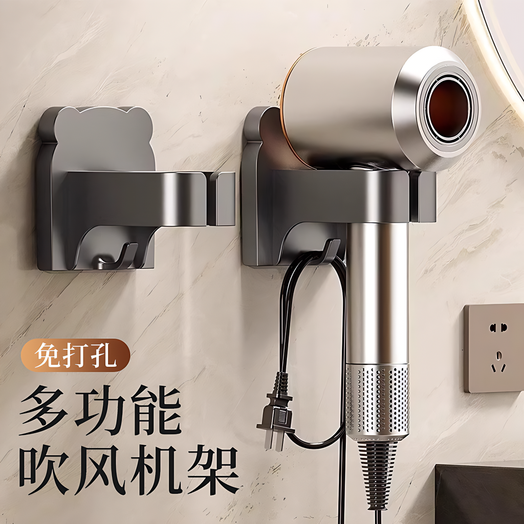 德国吹风机置物架免打孔卫生间电吹风挂架壁挂式支架浴室墙上收纳,家庭/个人清洁工具,吹风机置物架,淘宝优惠券,粉丝福利购,淘宝优惠卷