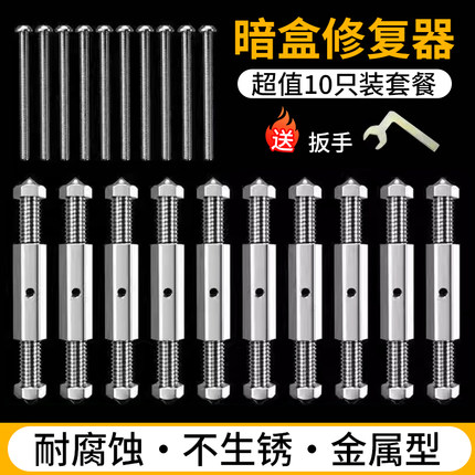 86型暗盒修复器118型通用暗盒修复器接线底盒固定开关插座盒撑杆