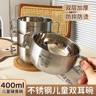 德国316不锈钢儿童碗双层加厚双耳汤碗带把手吃饭碗宝宝碗防摔烫