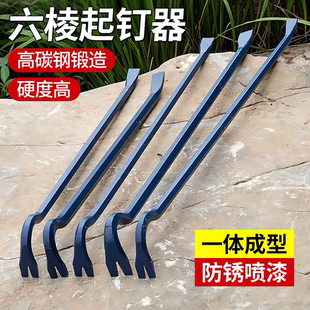 德国六角加粗起钉器重型撬杆多功能消防撬棒特种钢撬杠高硬度撬棍