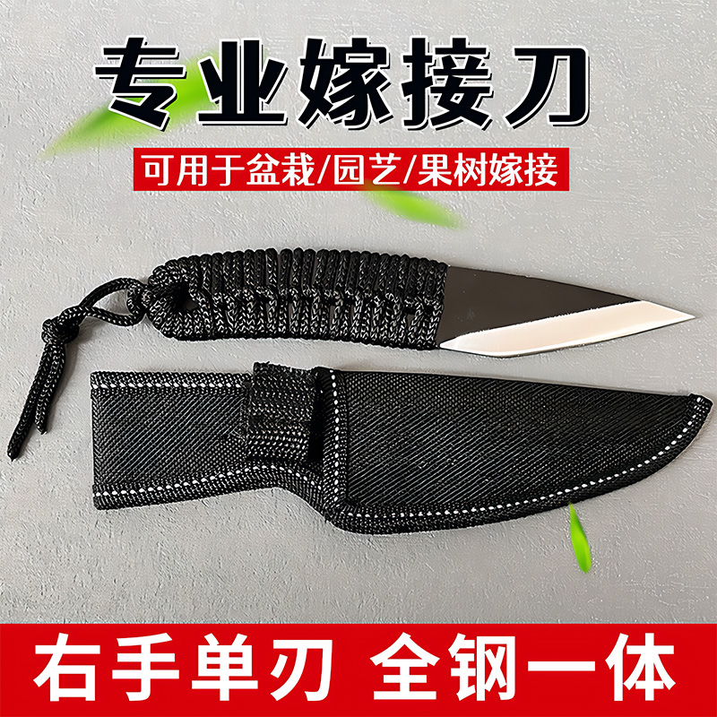 高速钢手工锻打高级嫁接刀不锈钢超锋利水果树木多功能苗芽嫁接刀