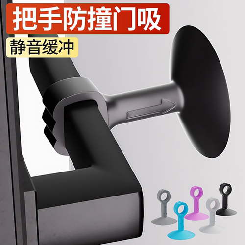 【德国进口】门后防撞硅胶垫