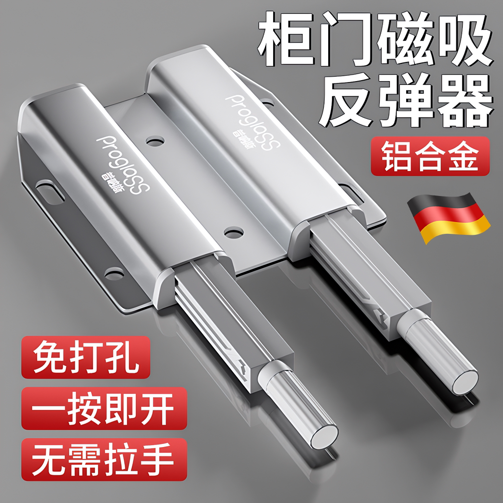 柜门反弹器按压式自动重型弹开簧合器衣橱免装推拉手抽屉磁吸碰珠