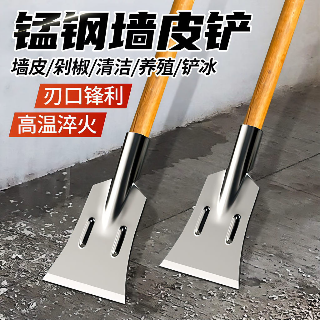德国铲墙皮铲刀刮墙神器铲墙腻子铲墙刀墙面铲灰刀铲专用工具墙铲,五金/工具,铲刀,淘宝优惠券,粉丝福利购,淘宝优惠卷