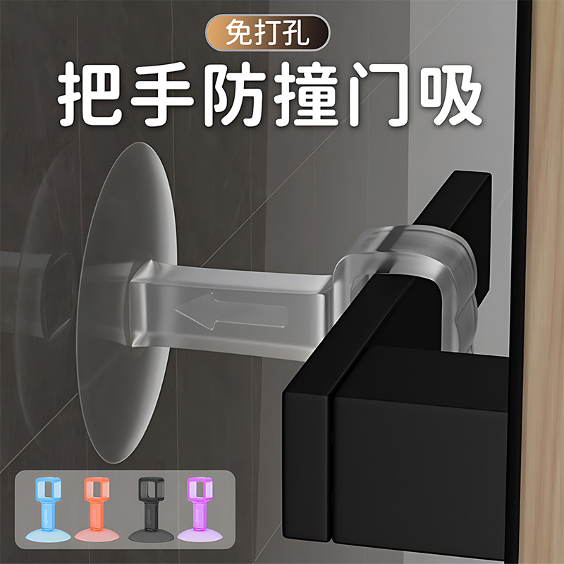 【德国进口】卫生间门把手防碰撞