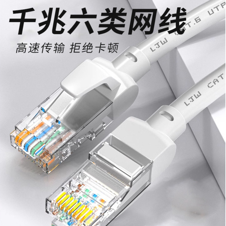 网线家用超六类千兆路由器高速电脑宽带网络连接线室内5m10米成品,电子/电工,网络线,淘宝优惠券,粉丝福利购,淘宝优惠卷