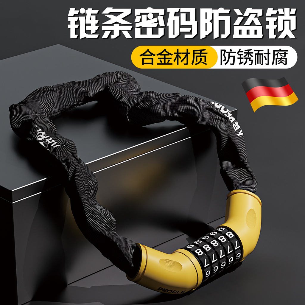自行车锁单车防盗密码锁防水摩托电瓶车玻璃门抗剪链条锁公路车锁