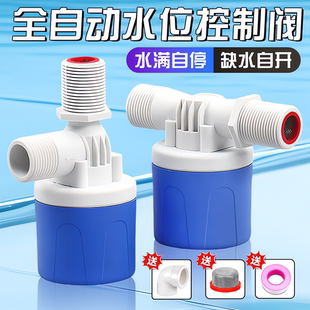 德国水塔水箱浮球阀开关水位全自动止水补水控制器水满自停阀上水