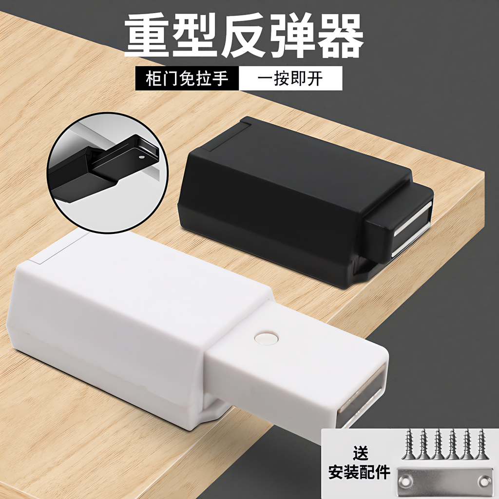 【德国进口】重型按压式碰珠