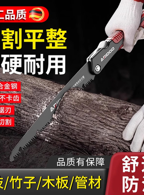 锯子家用小型手持木工锯树手工锯户外伐木头折叠果树修剪高枝手锯