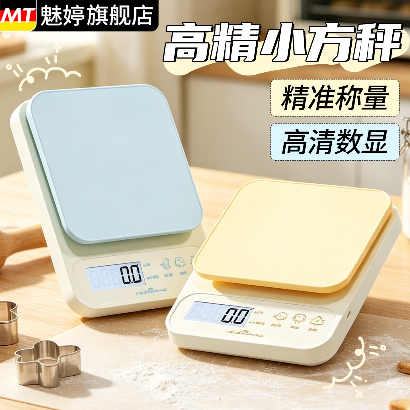 家用小型克数电子秤高精准烘焙秤食物称重器商用食材克重电子称