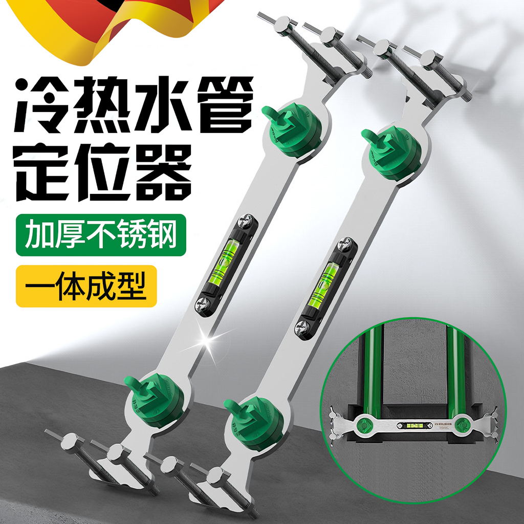 冷热水管调平器花洒定位器淋浴固定混水阀安装4分双联支架水平仪