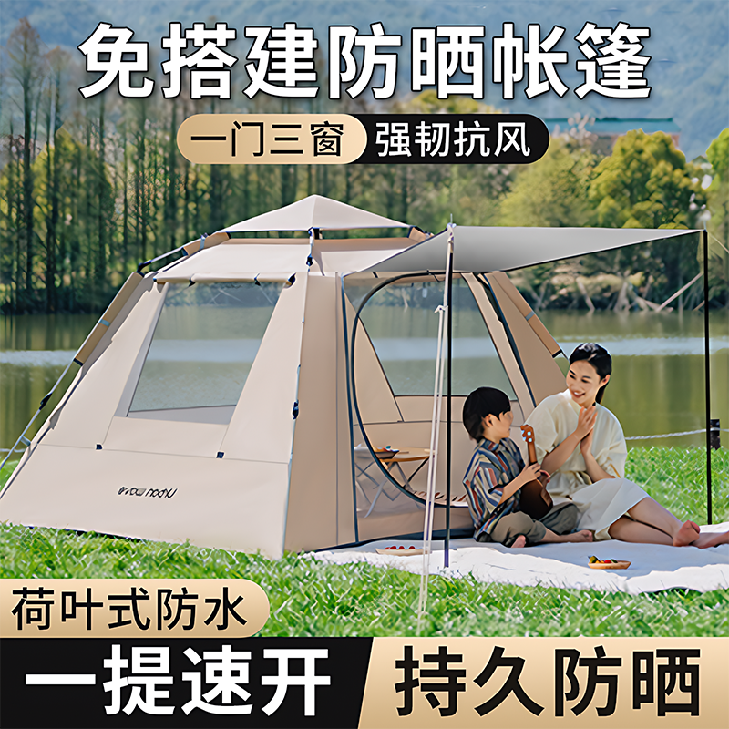 【德国进口】便携式露营帐篷