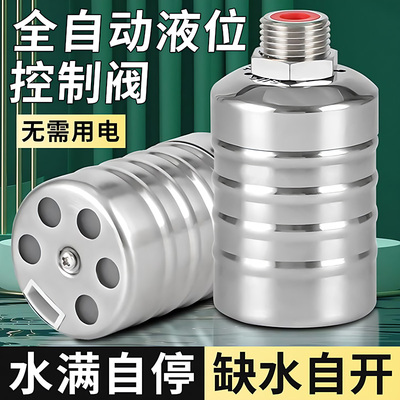 【德国进口】不锈钢水位控制阀