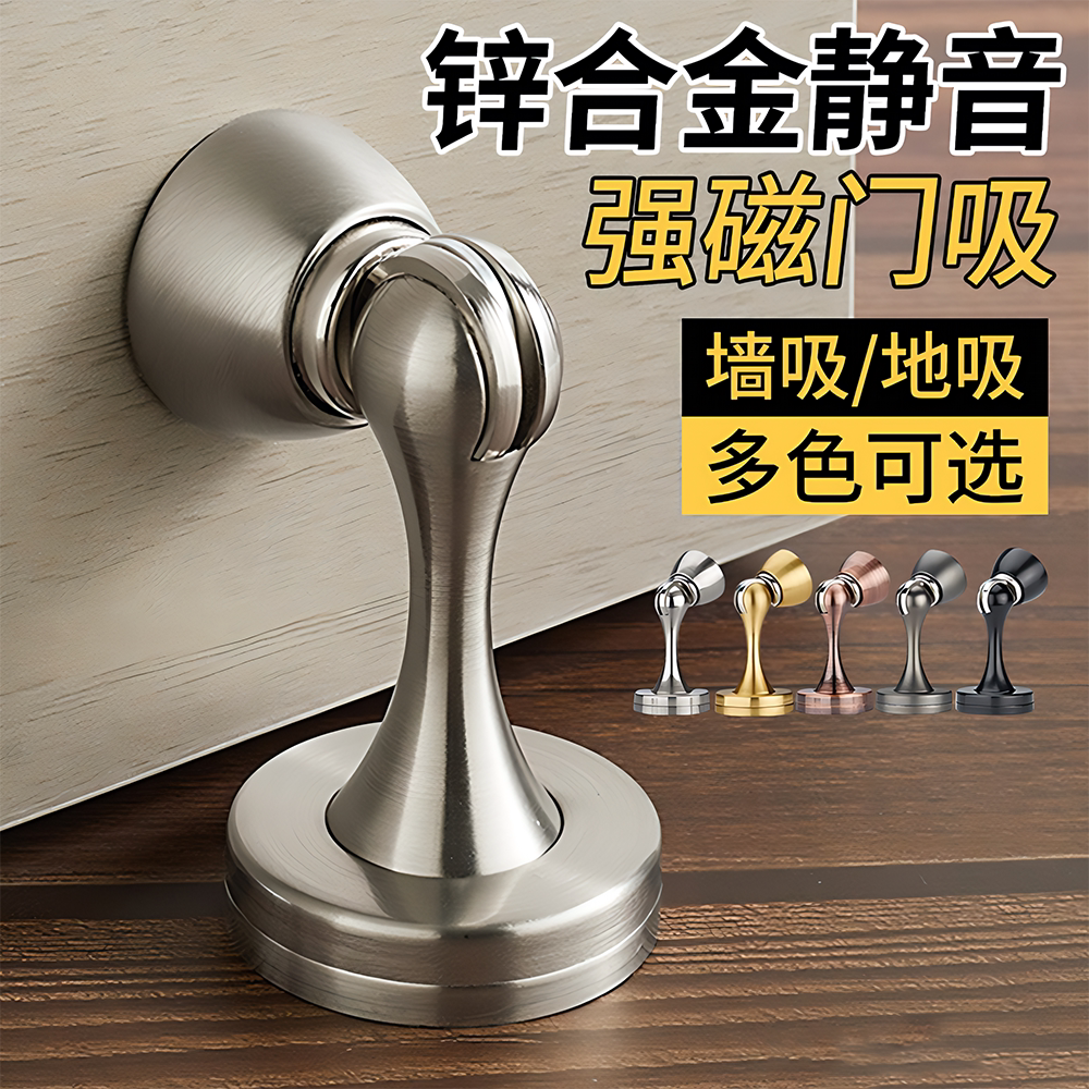 德国锌合金门吸强磁门碰门挡房门卫生间门后防撞式吸门器磁铁地吸