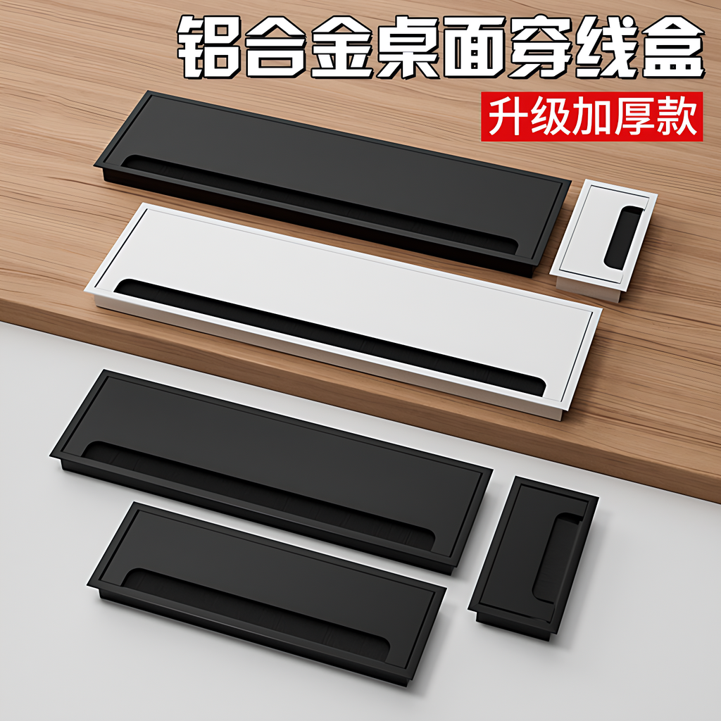 【德国进口】穿线孔盖板