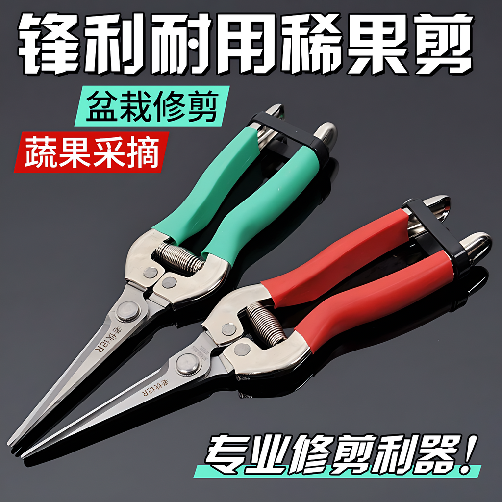 【德国进口】不锈钢小剪刀