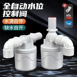 水满自停阀水位控制器浮球阀开关阀全自动水塔自动上水控制阀 新款