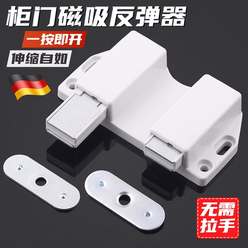按压式柜门反弹器免拉手