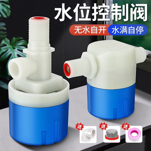 德国水箱水塔浮球阀全自动补水液位开关水满自停阀上水水位控制阀