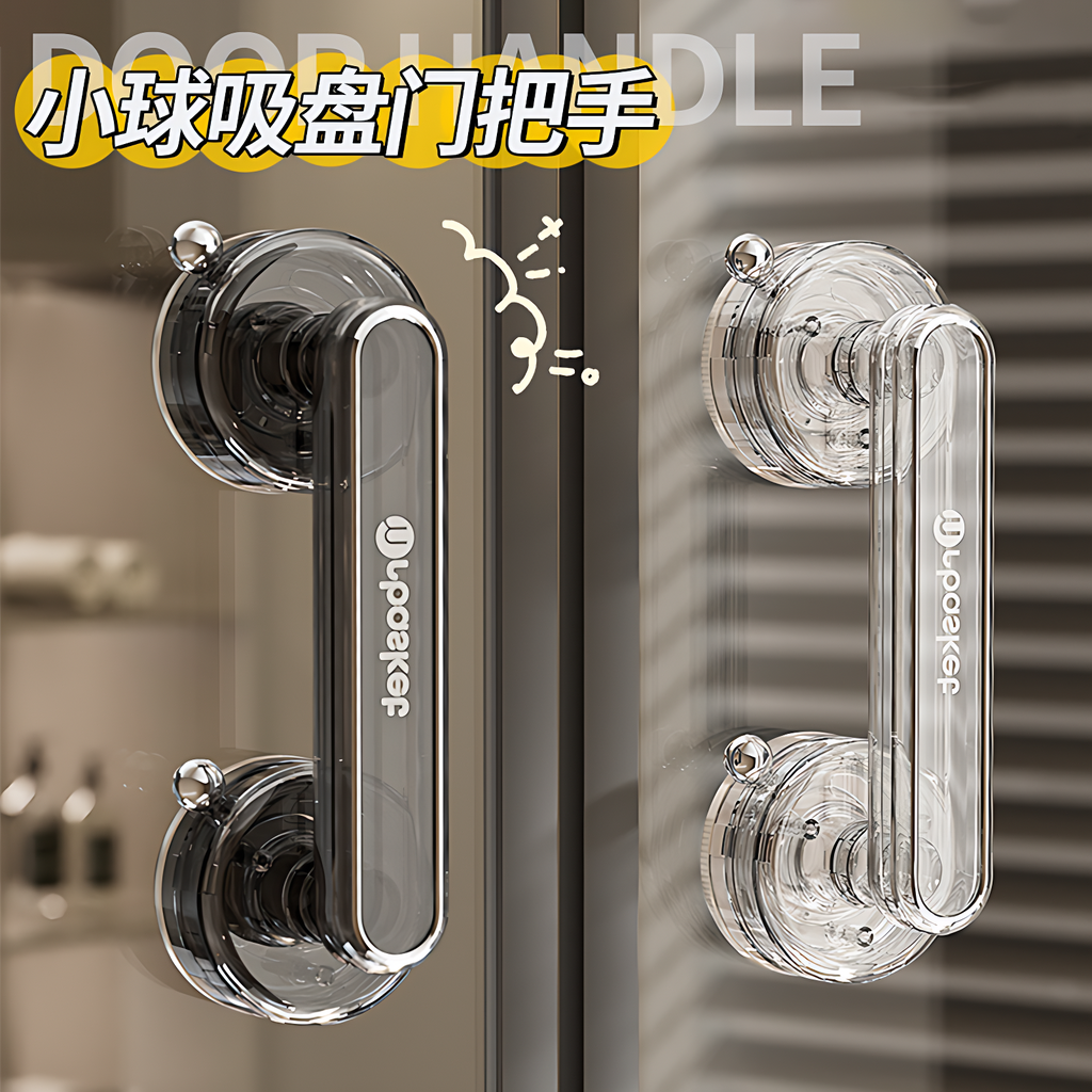 【德国进口】免打孔玻璃门把手