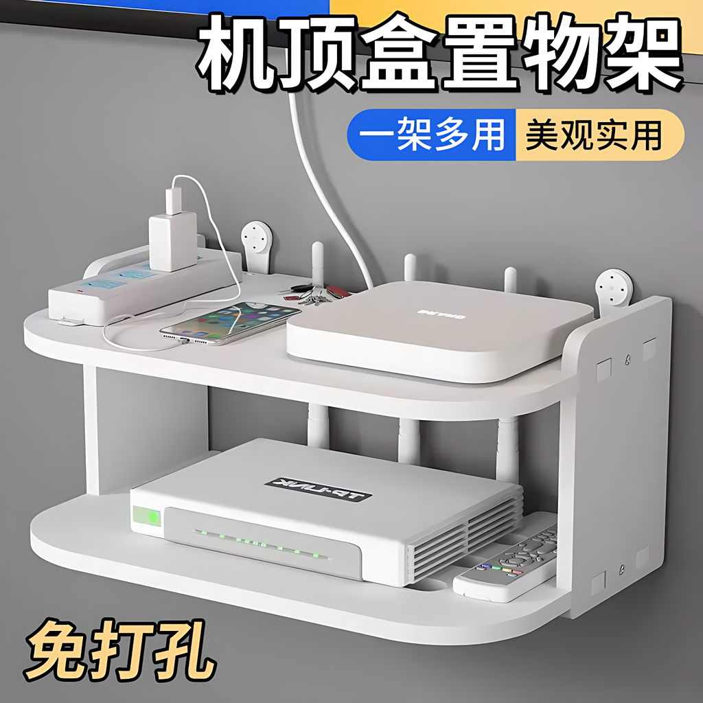 【德国进口】路由器放置架