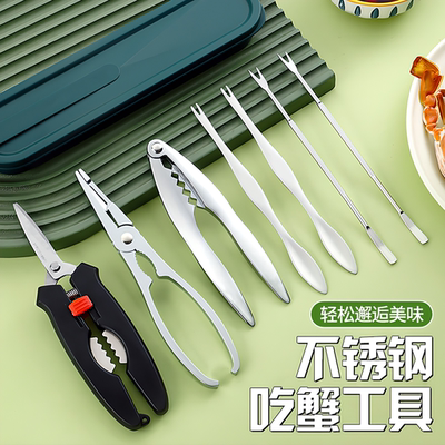 【德国进口】不锈钢蟹八件