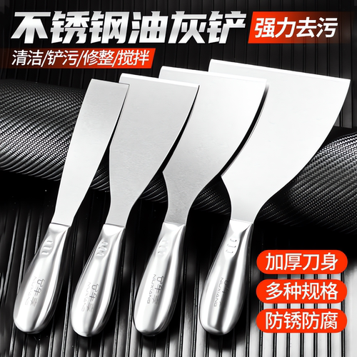 【德国进口】油灰刀铲刀
