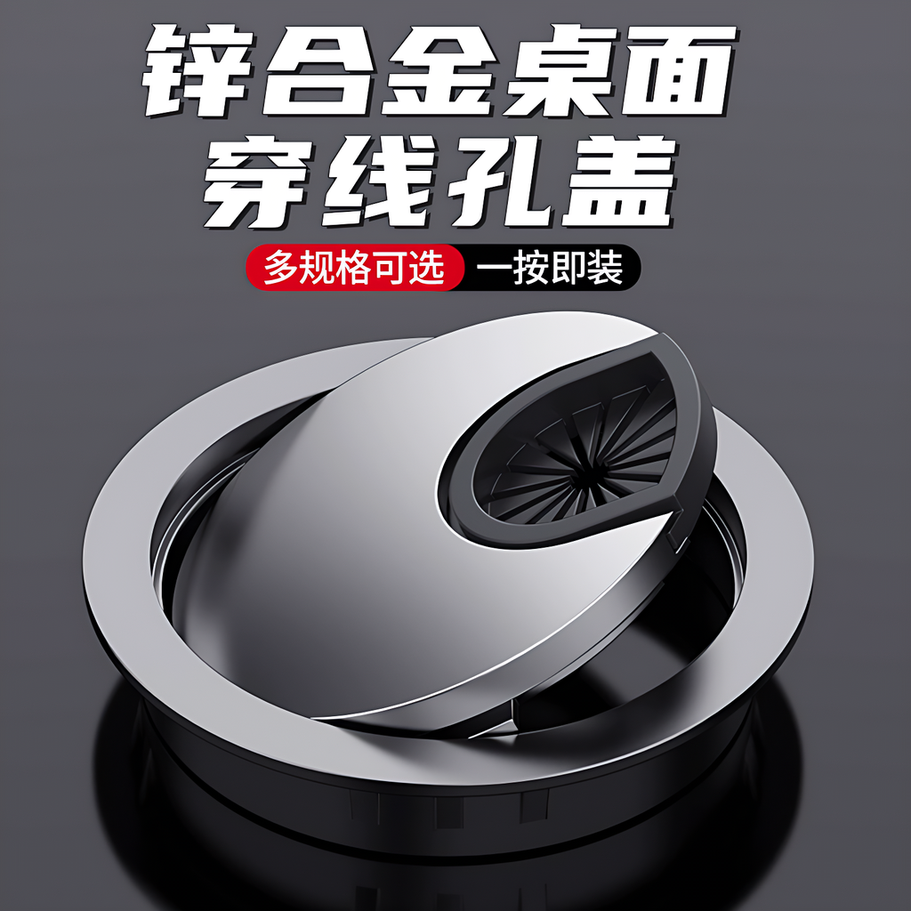 【德国进口】电脑办公桌穿线孔盖