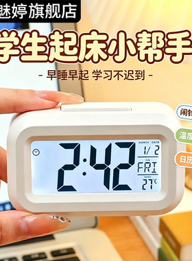 学生专用电子小闹钟儿童床头闹铃温度日历计时器多功能桌面小时钟