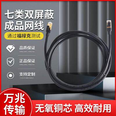 CAT7屏蔽万兆纯铜家用网线