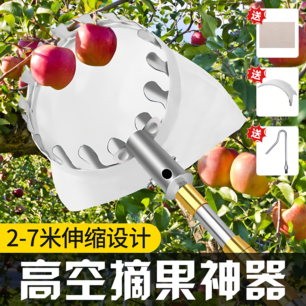 【德国进口】高空摘果器神器