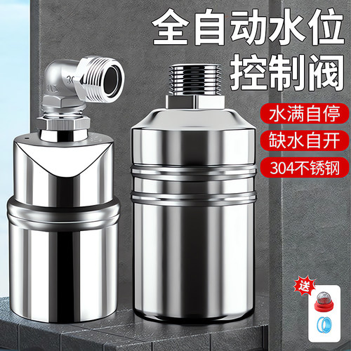 【德国进口】自动补水阀