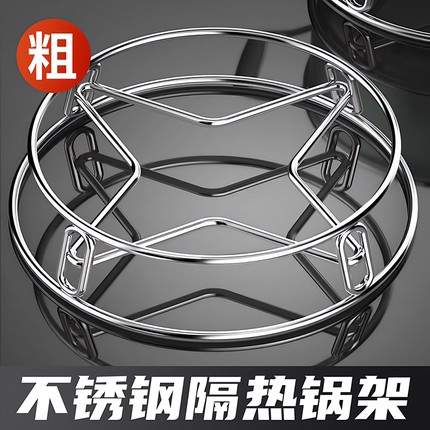 不锈钢锅架厨房家用置物架子放锅盖隔热防烫锅具锅垫支架蒸架收纳