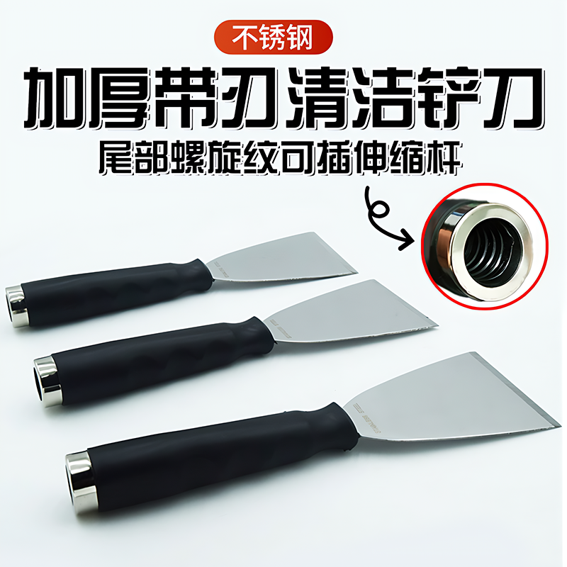 【德国进口】不锈钢铲墙皮铲子
